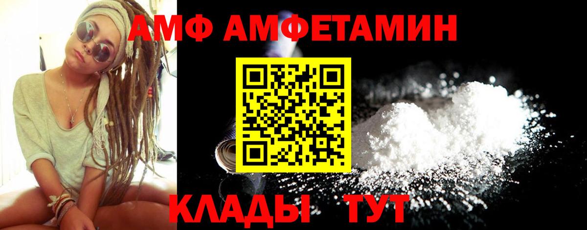 Сибай  АМФЕТАМИН  Вход с VPN  Amphetamine 97% 