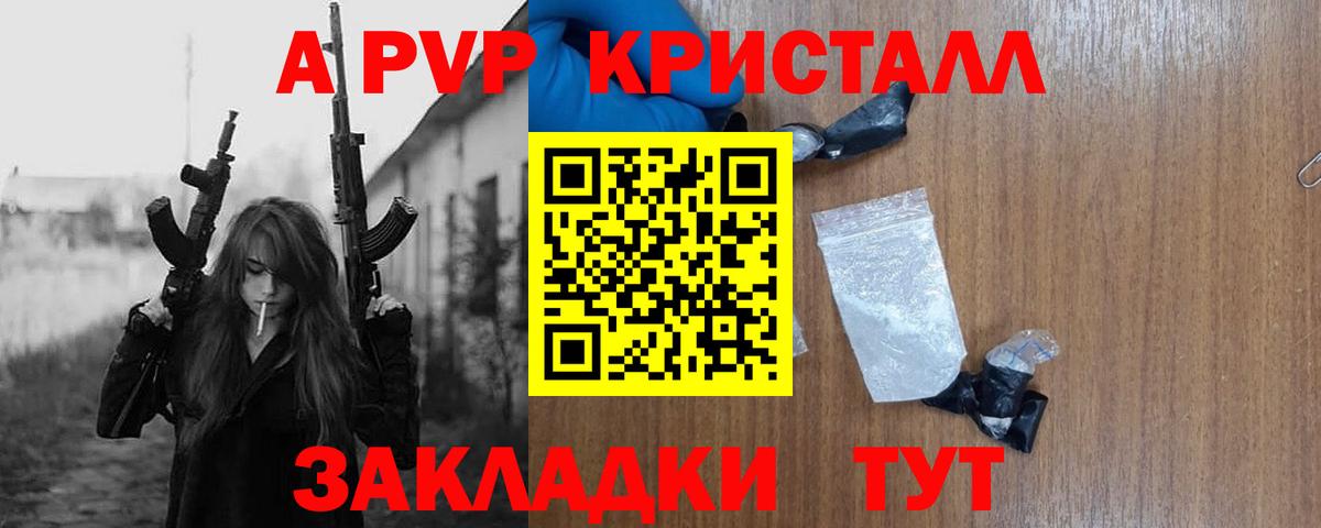 A-PVP СК КРИС Сибай