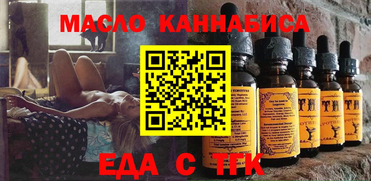Сибай  Печенье с ТГК конопля  Вход с VPN 