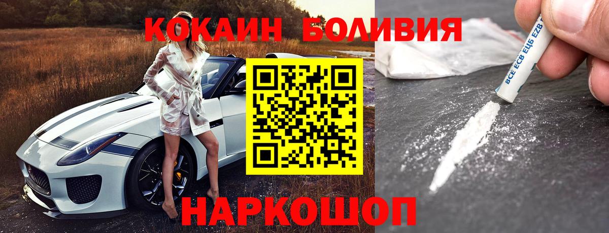 COCAIN 99%  Вход с VPN  Сибай  Кокаин Эквадор 