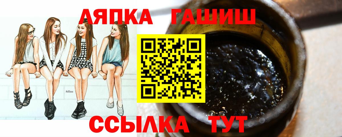 ГАШ ice o lator  Вход с VPN  ГАШ  Сибай  ГАШ ice o lator 