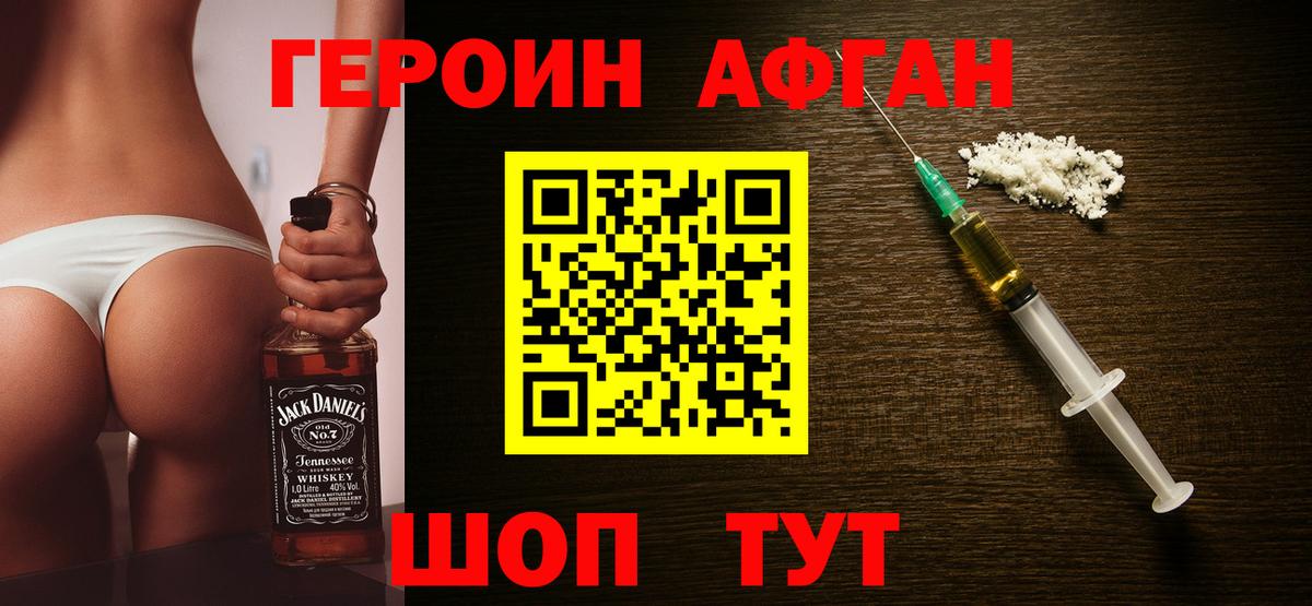 Героин герыч  Вход с VPN  Сибай 