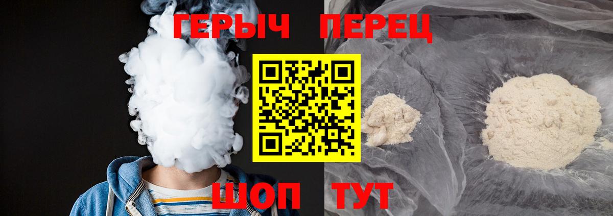 ГЕРОИН VHQ Сибай
