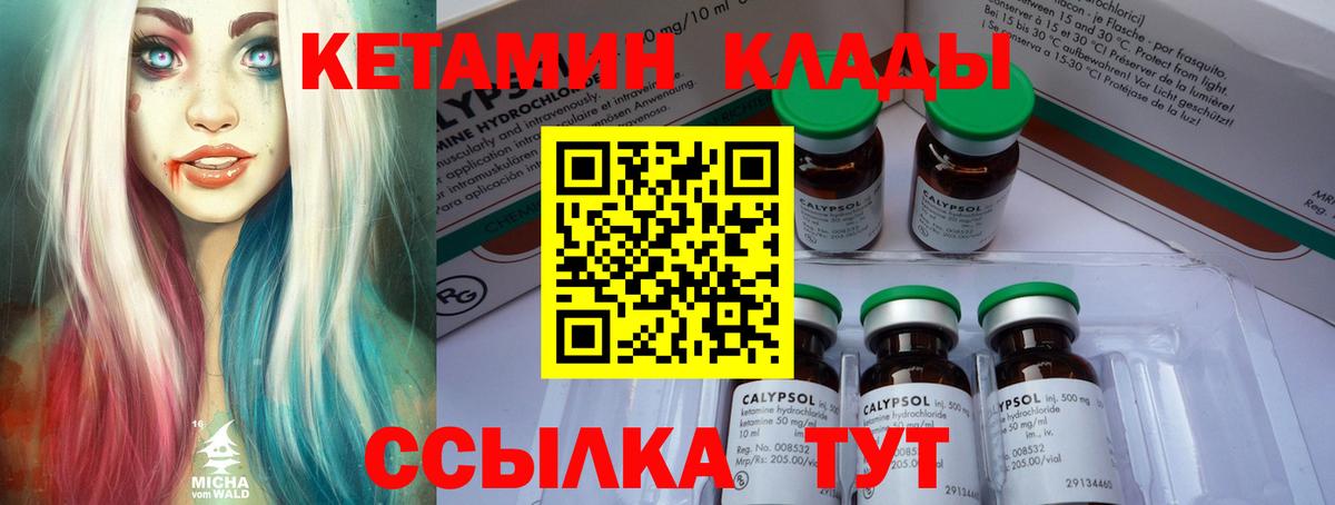 КЕТАМИН ketamine Сибай