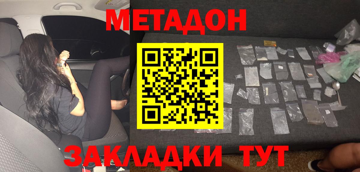 Сибай  Метадон VHQ  Вход с VPN 