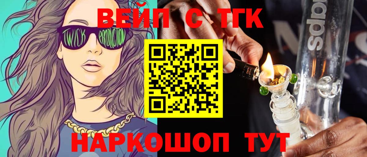 Дистиллят ТГК вейп Сибай